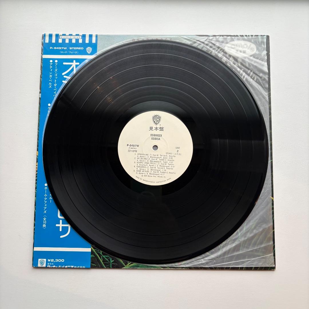 ◎中古LP オシビロック / オシビサ　（プロモ盤）
