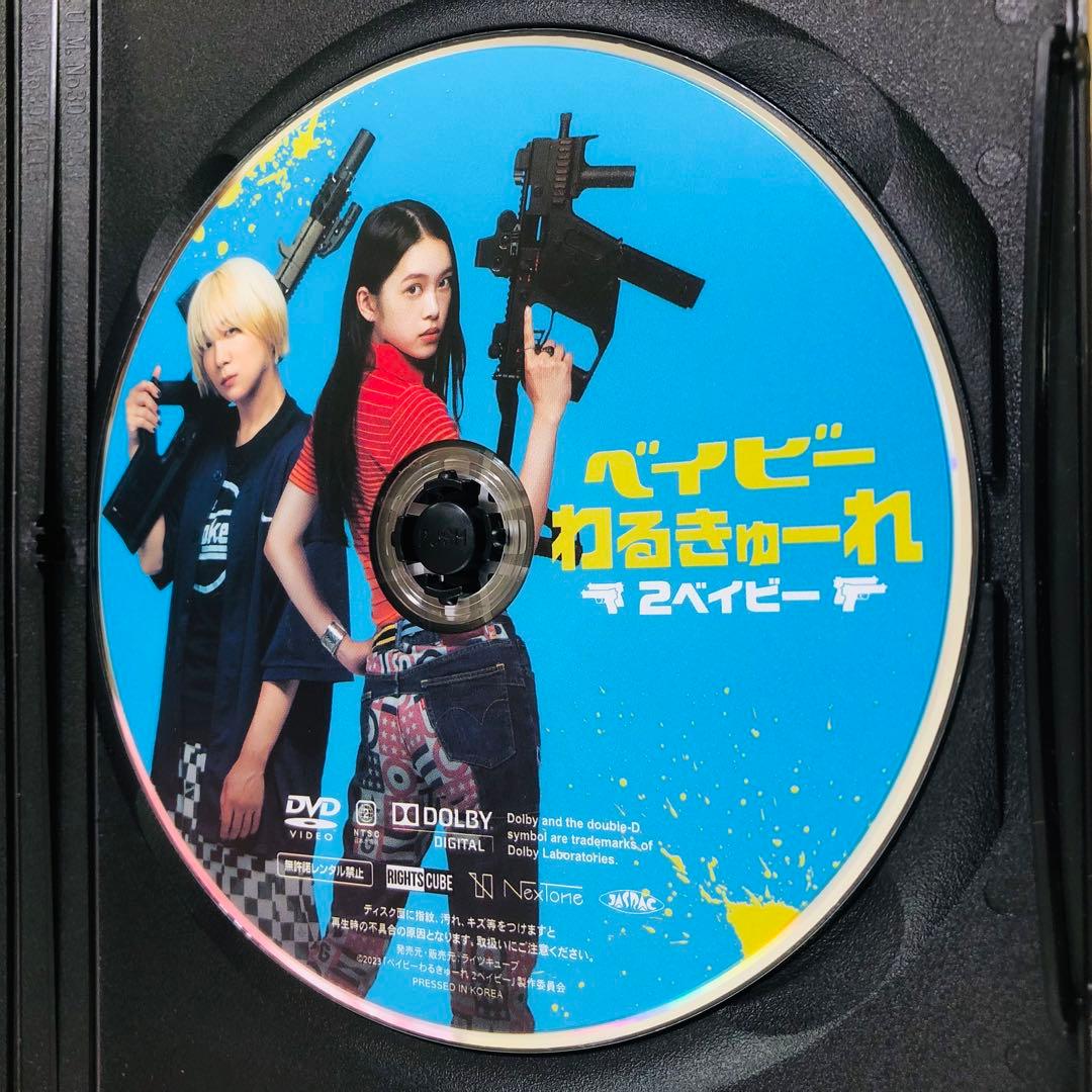 『ベイビ―わるきゅーれ』『ベイビ―わるきゅーれ 2ベイビー』ツインパック DVD
