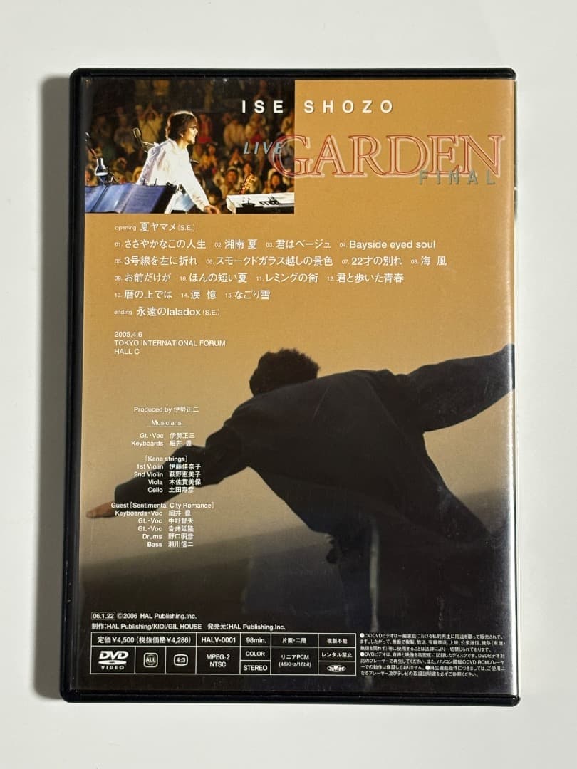 【レア】伊勢正三 ライブDVD『LIVE GARDEN FINAL』
