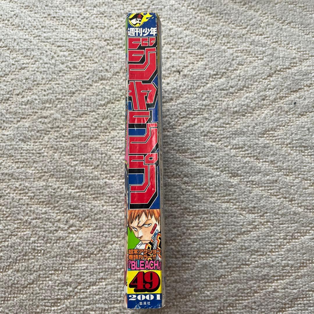 週刊ジャンプ 49号 BLEACH特集