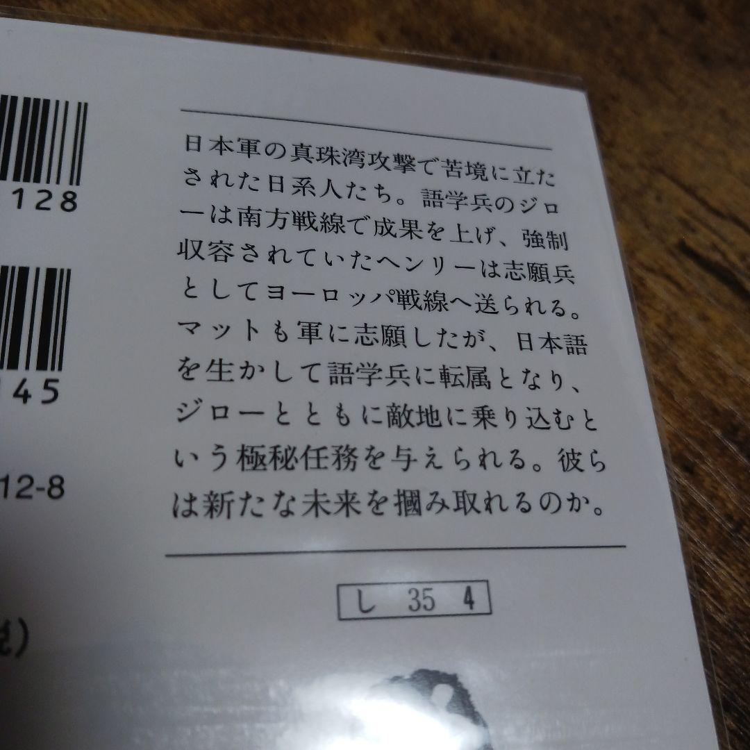 ❌真保裕一好き(❀ᴗ͈ˬᴗ͈)\"栄光なき凱旋 中