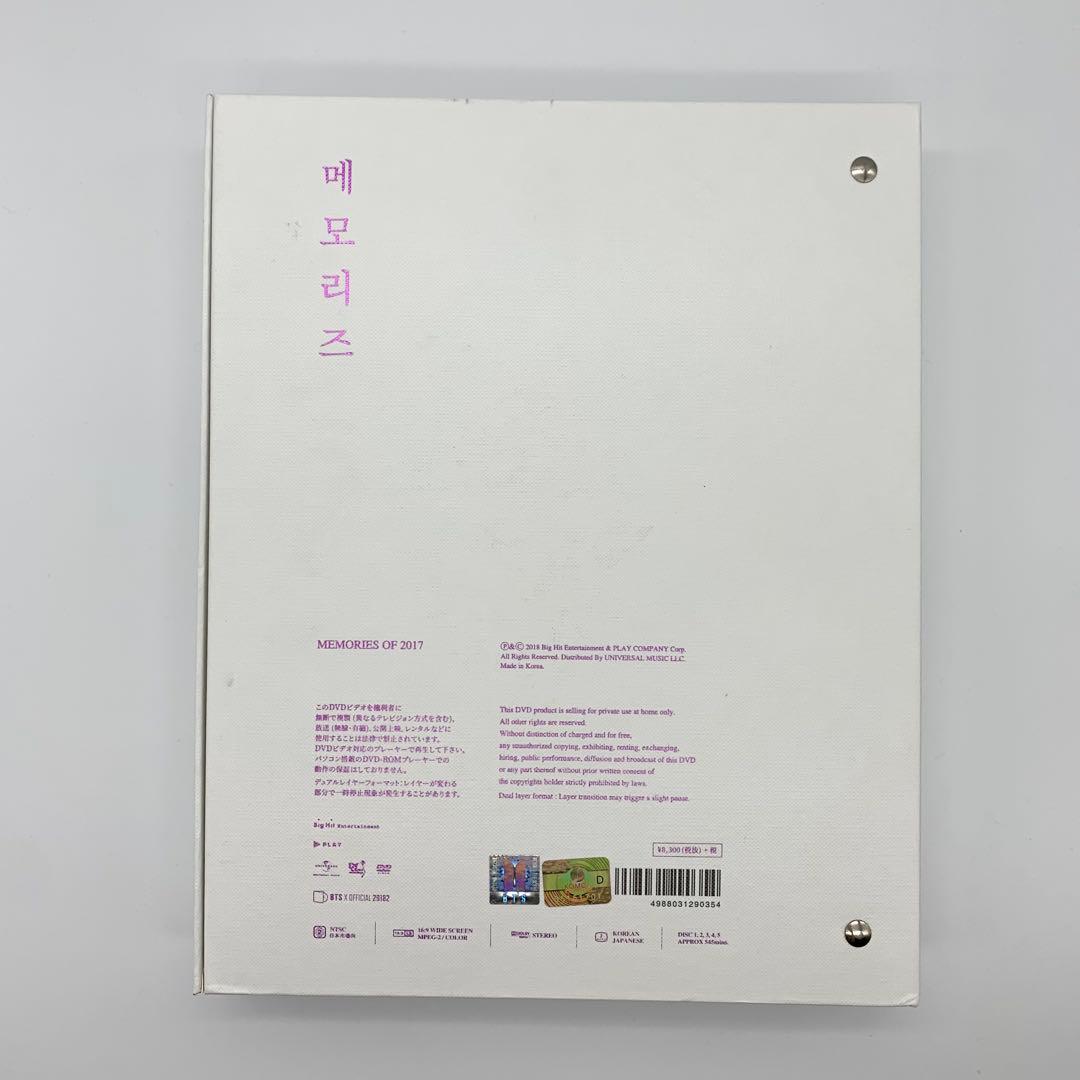 BTS Memories DVD まとめ売り