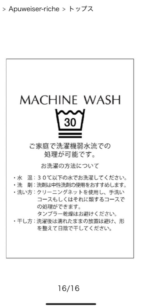 新品未使用品　Apuweiser-riche ベアビスチェドッキングニット