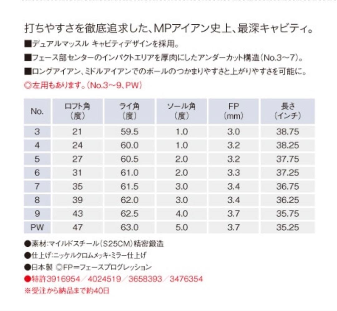名器 Mizuno MP-52 アイアンセット 6本セット