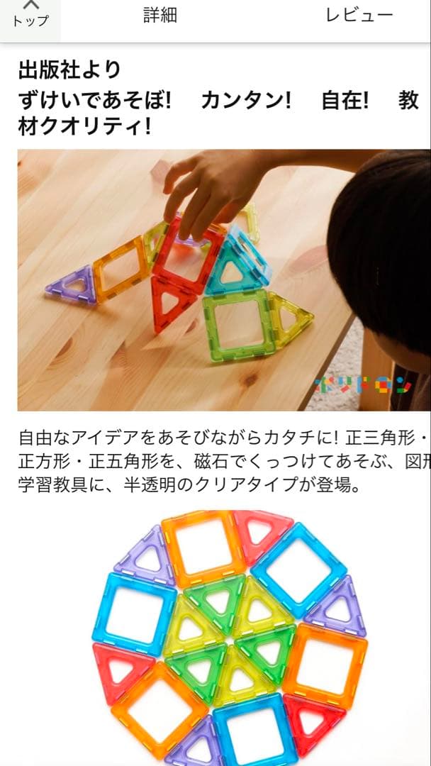 マグネチック ポリドロン クリアタイプ スターターセット