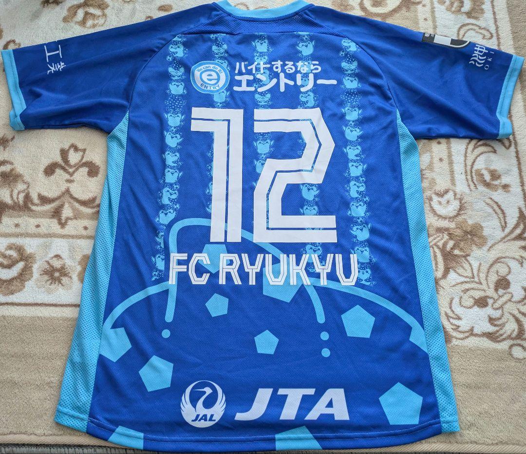 FC琉球　ジンベーニョユニフォーム　ブルー　③