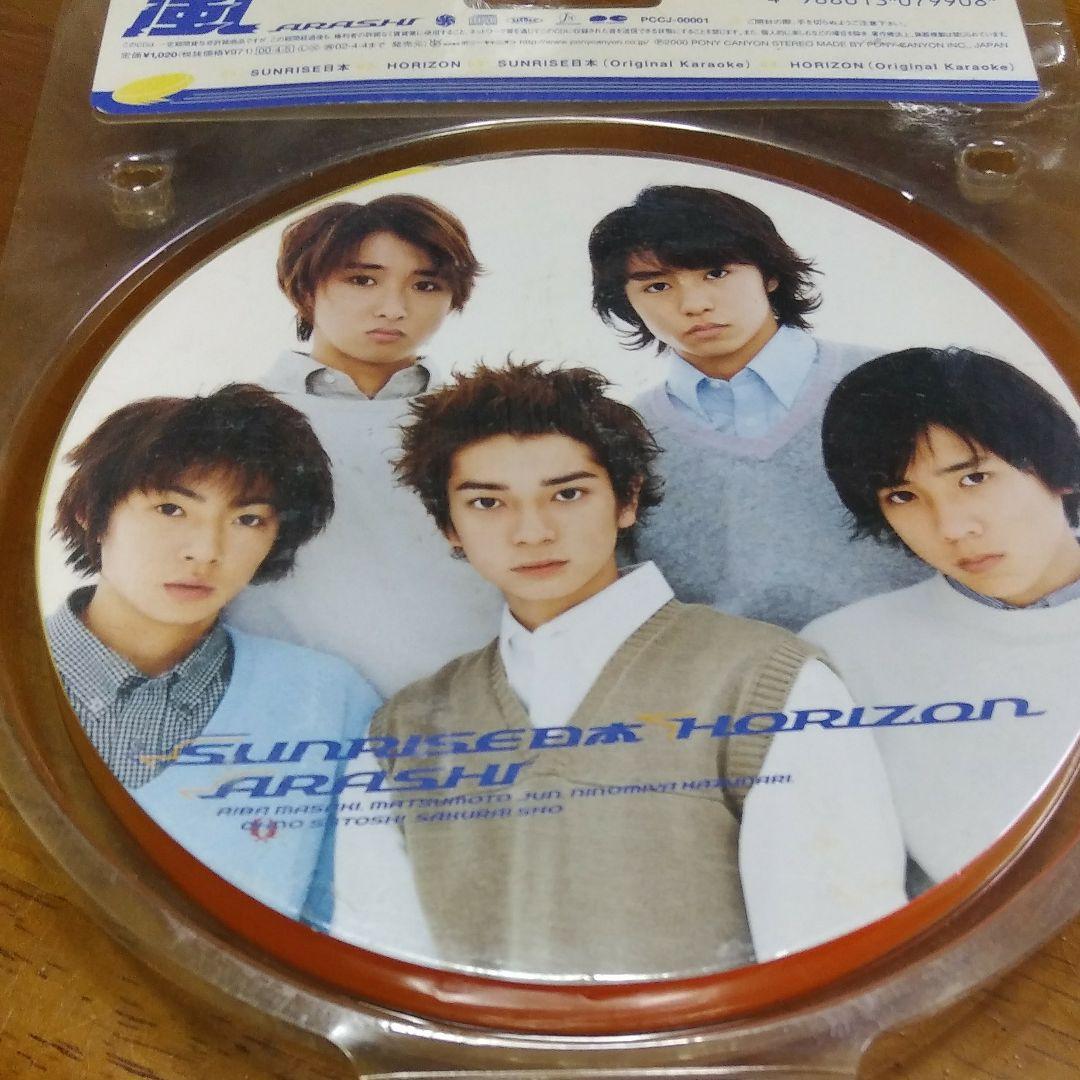 嵐