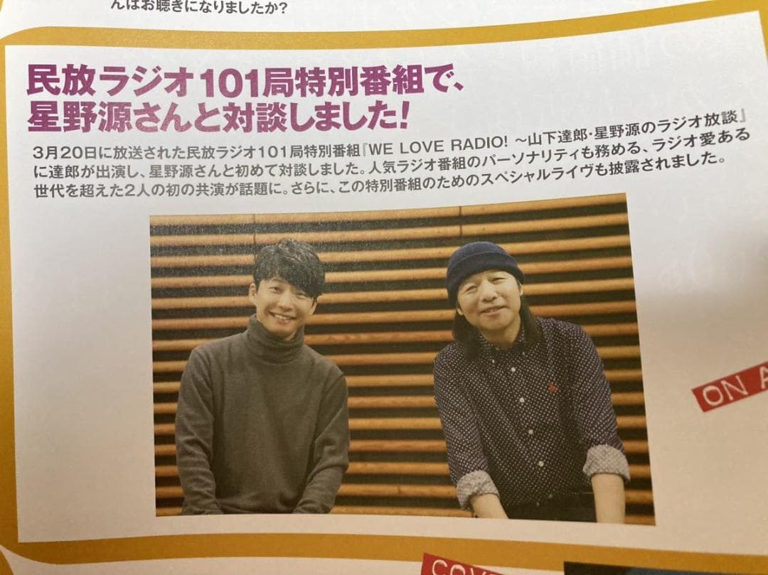 TATSURO MANIA 山下達郎 ファンクラグ 会報 10冊セット ②