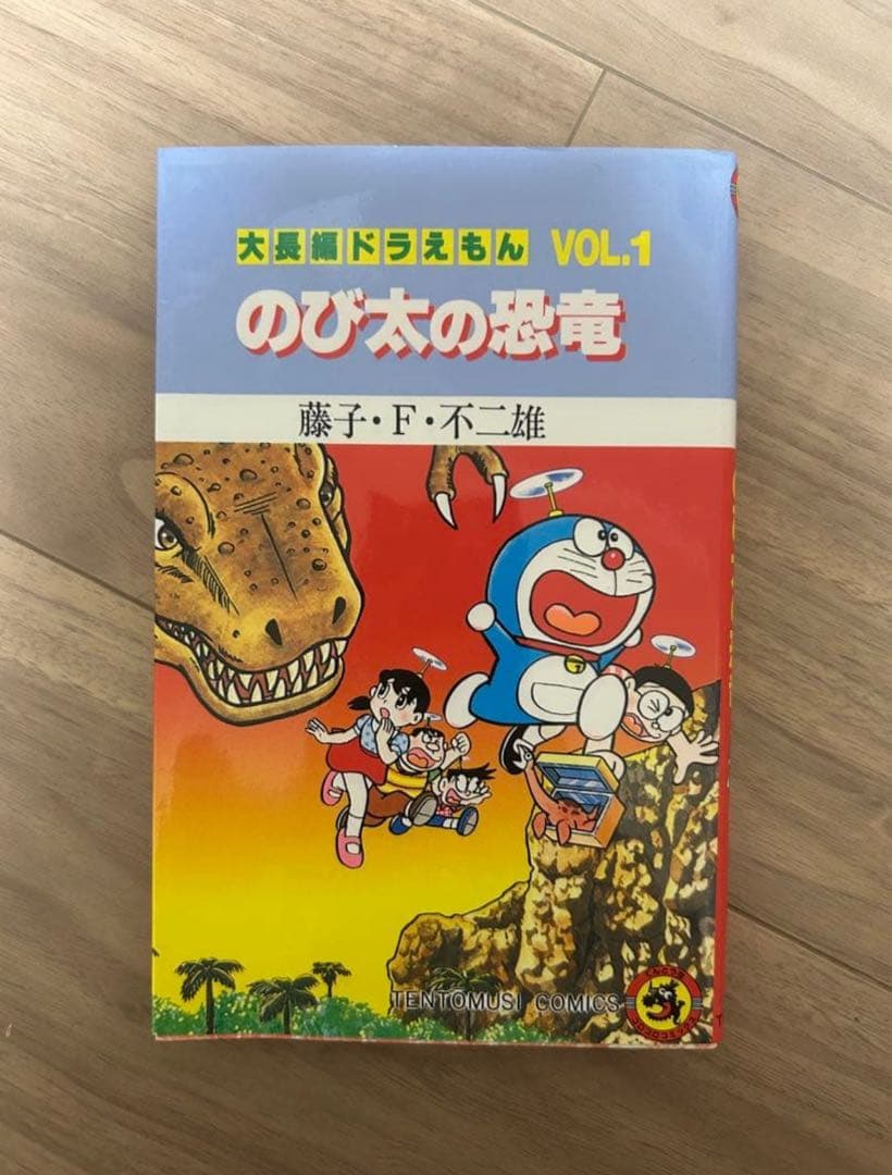 『値下げしました』【美品】ドラえもんコミックス 大長編ドラえもん 全24巻セット