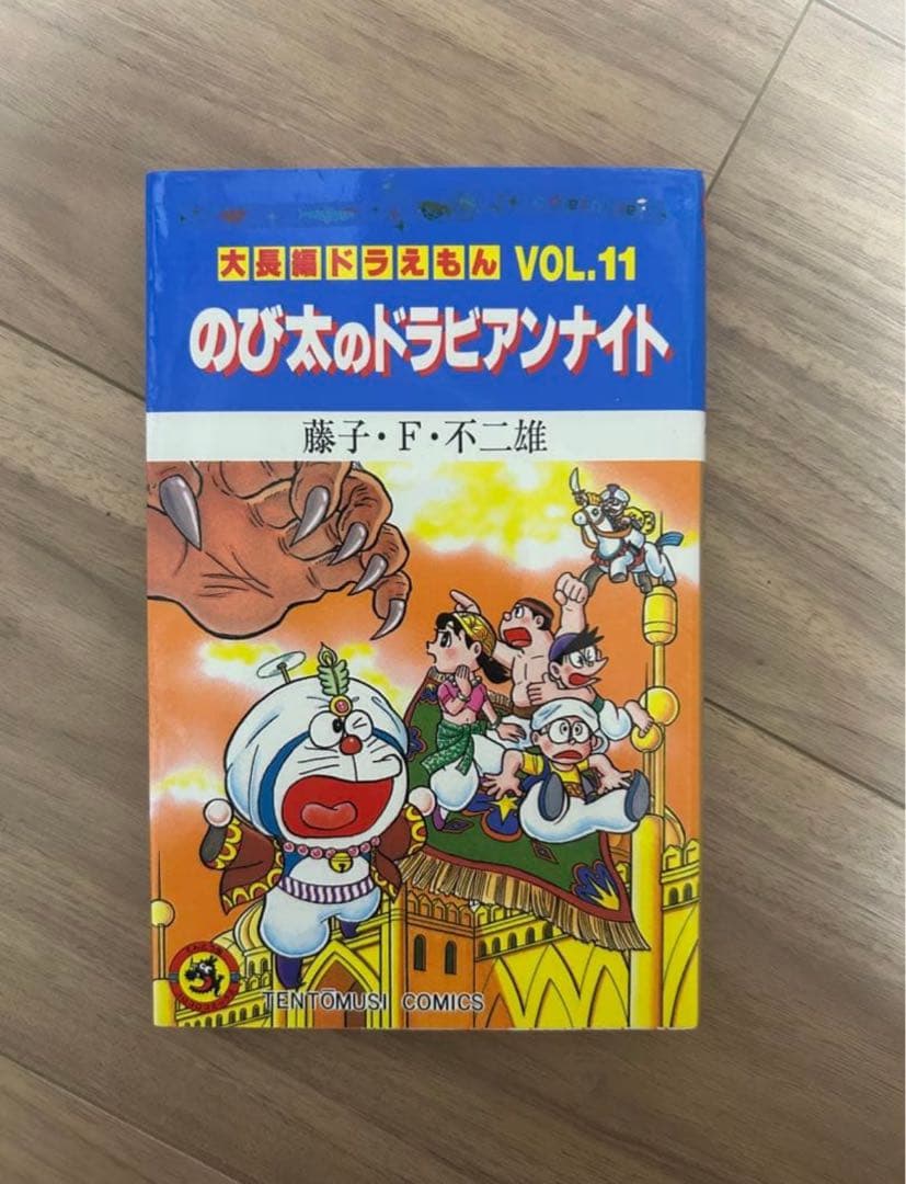 『値下げしました』【美品】ドラえもんコミックス 大長編ドラえもん 全24巻セット