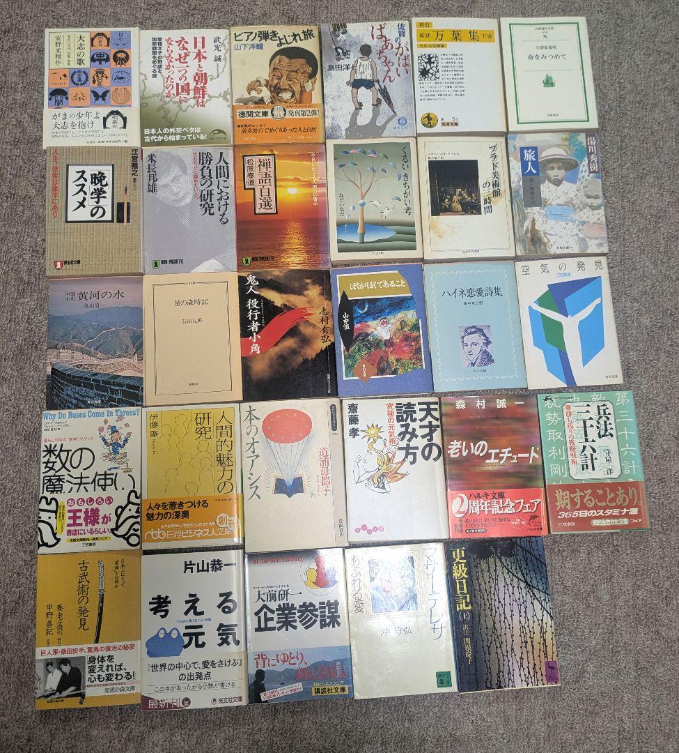 激安【 文庫 まとめ売り 100冊セット】バラ売り可！