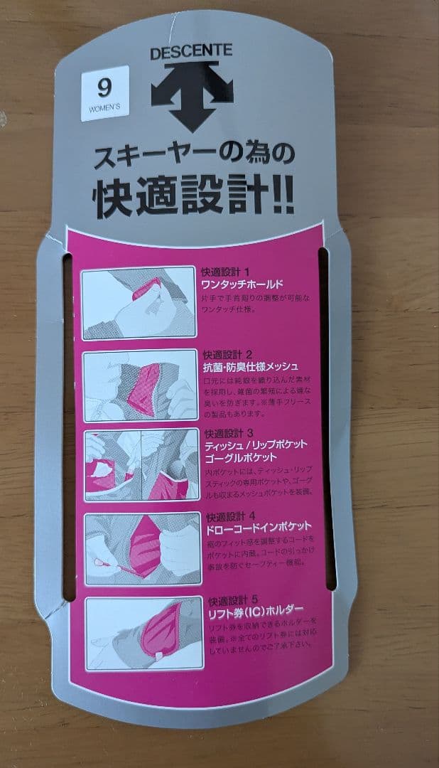【未使用品】DESCENTEレディーススキーウェア上下