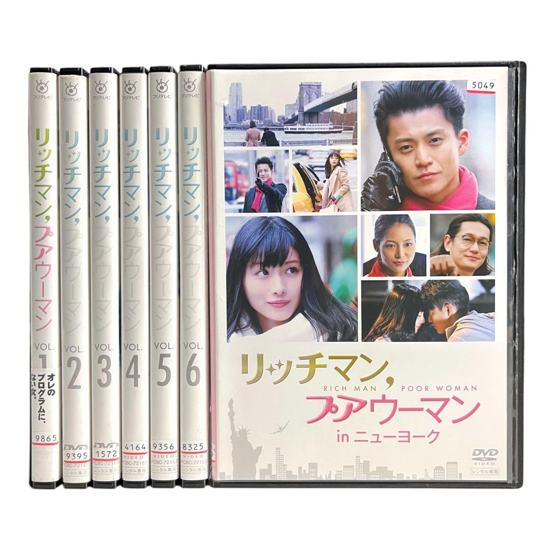 新品ケース DVD 「リッチマン、プアウーマン」 小栗旬 石原さとみ 相武紗季