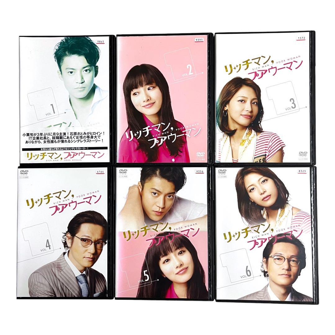 新品ケース DVD 「リッチマン、プアウーマン」 小栗旬 石原さとみ 相武紗季