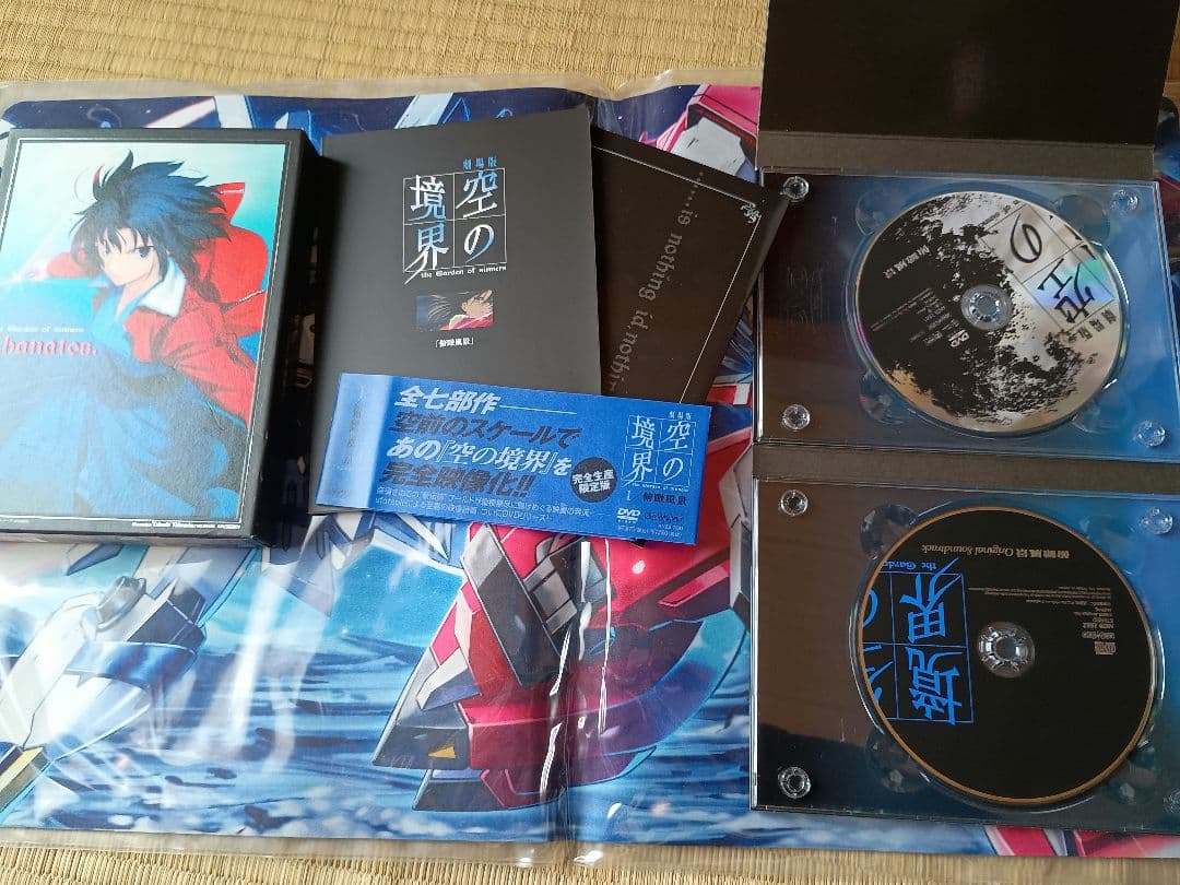 空の境界　限定版　DVD7巻セット