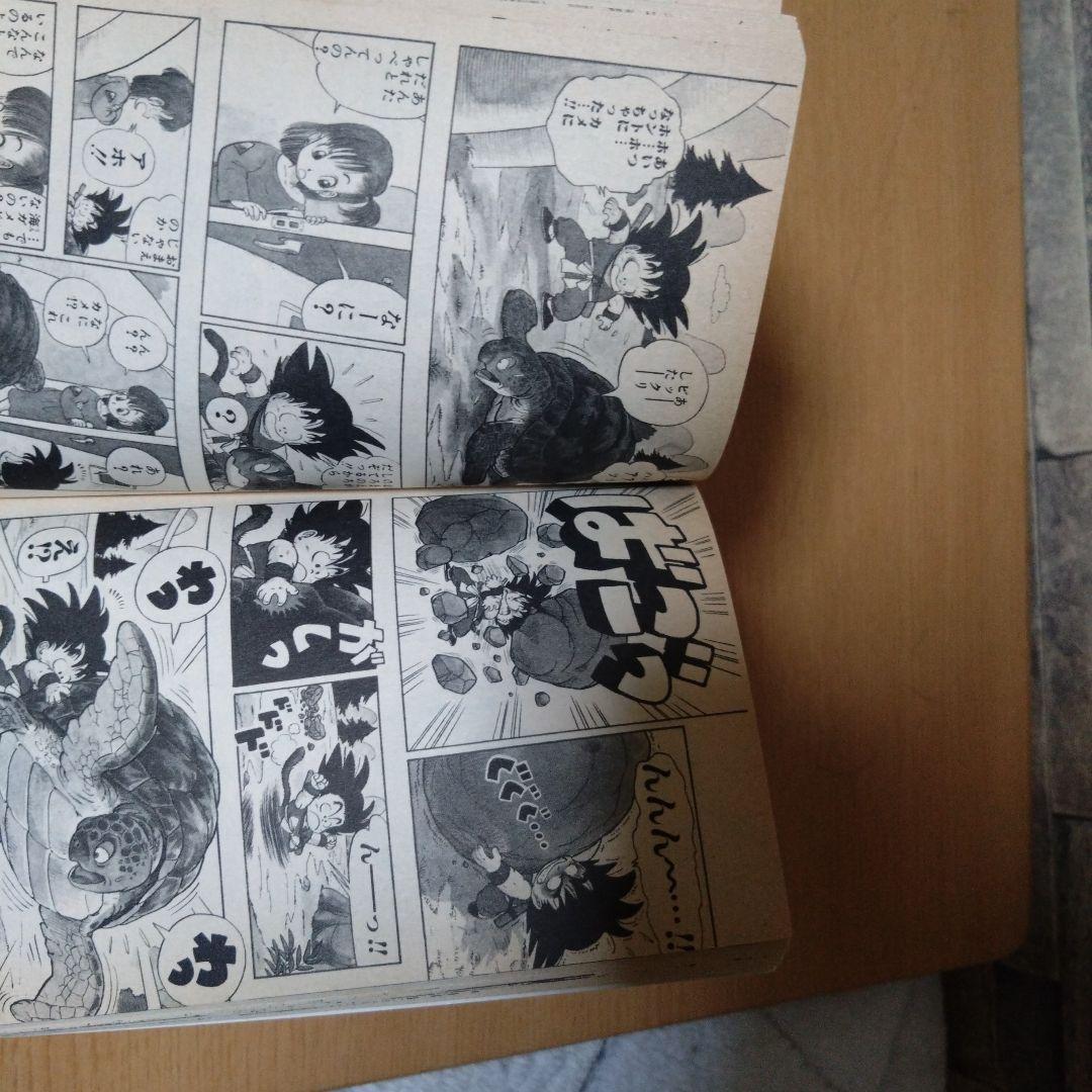 DRAGON BALL　第１巻　初版