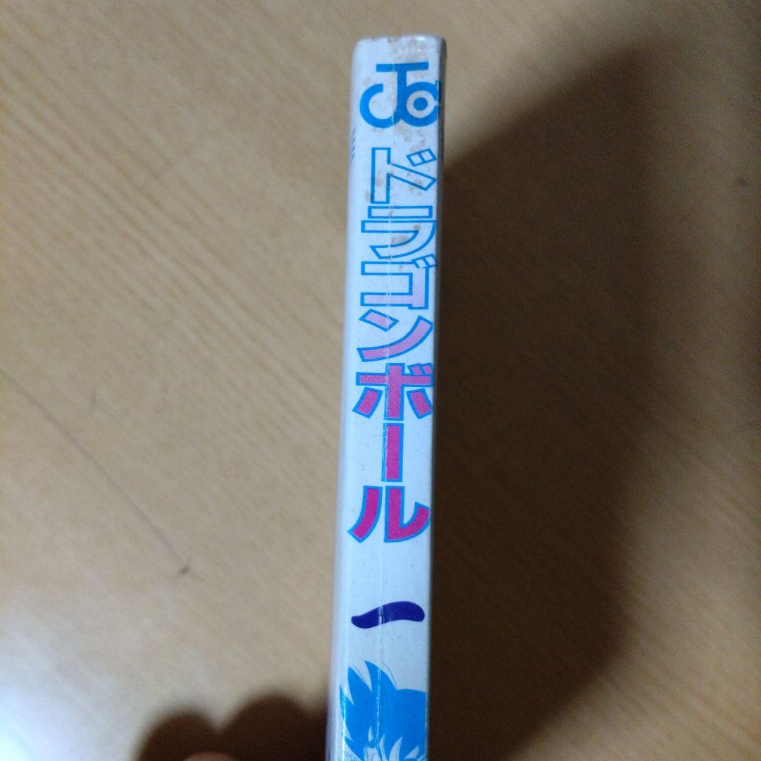 DRAGON BALL　第１巻　初版