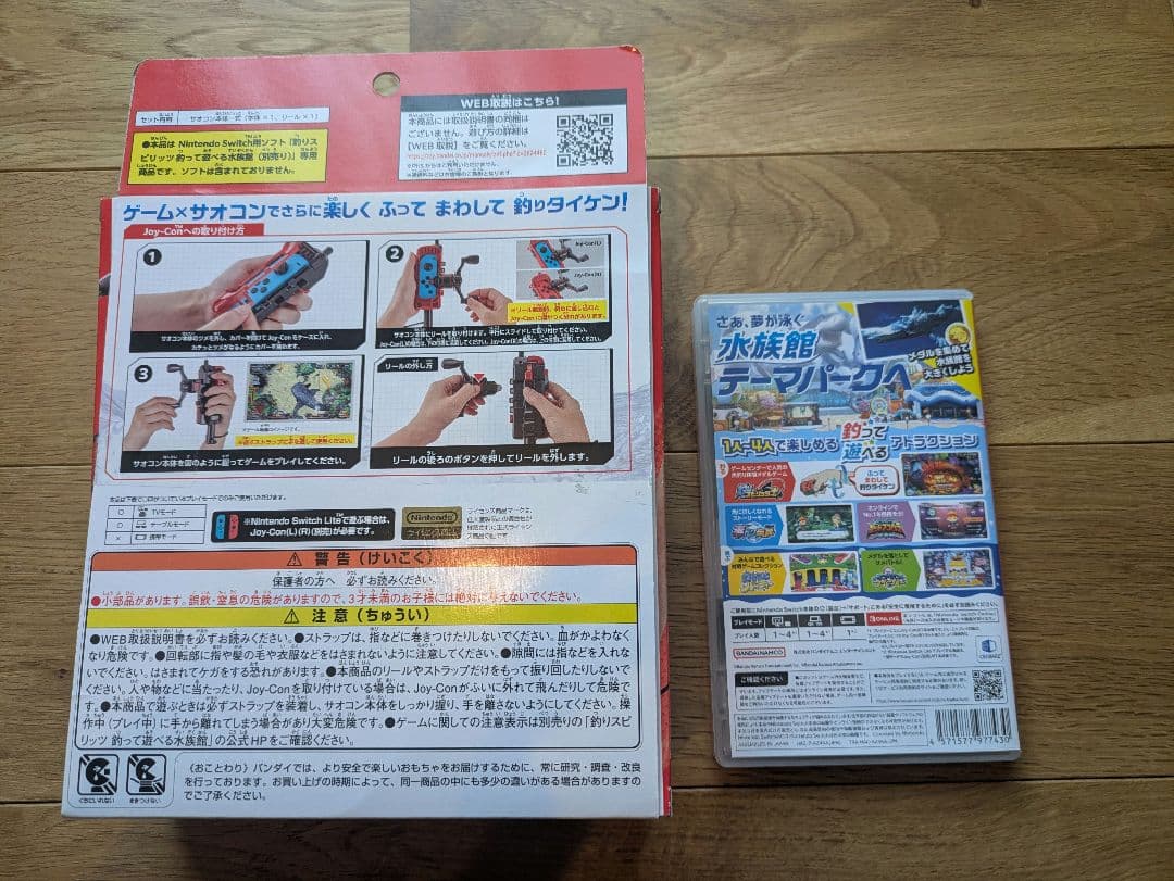 釣りスピリッツ 釣って遊べる水族館 サオコン【Switch】