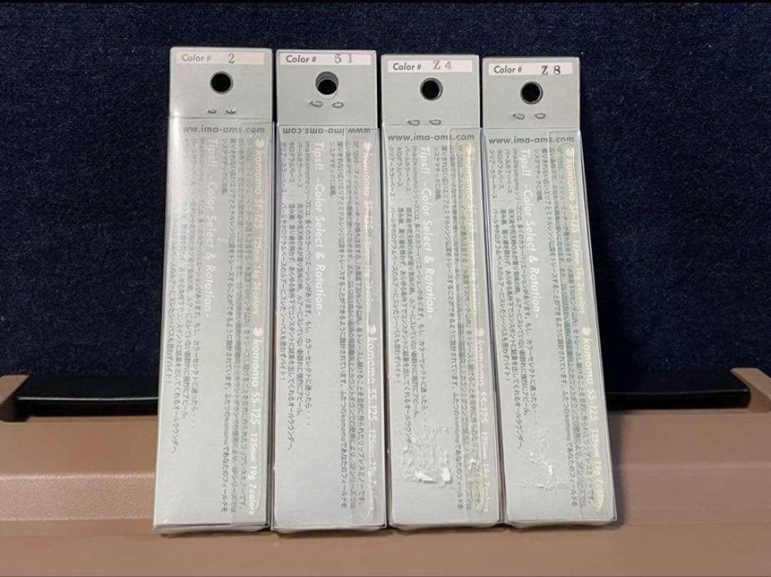 アイマ コモモ SF-125 絶版カラー4本 新品 初代 komomo