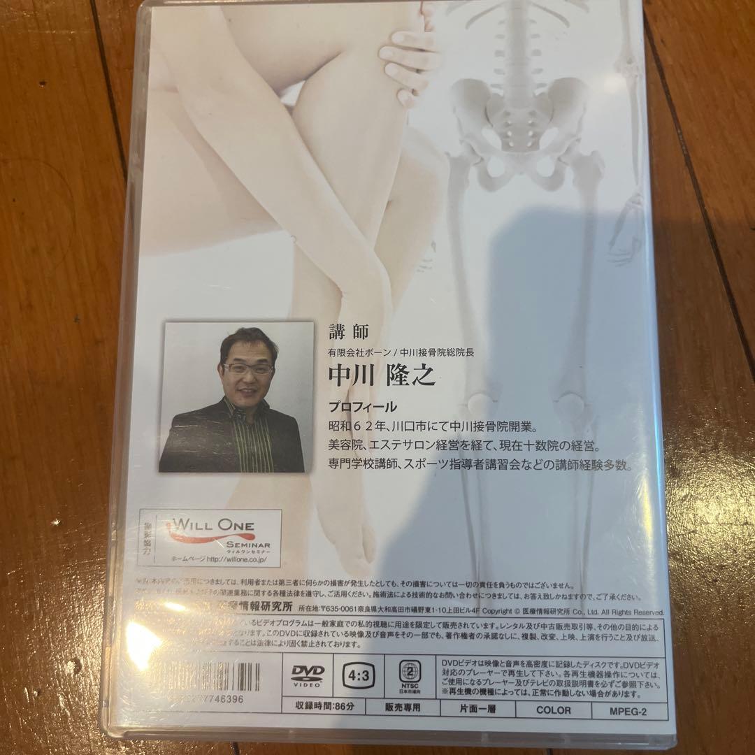 O脚、X脚　骨格矯正プログラム　DVD
