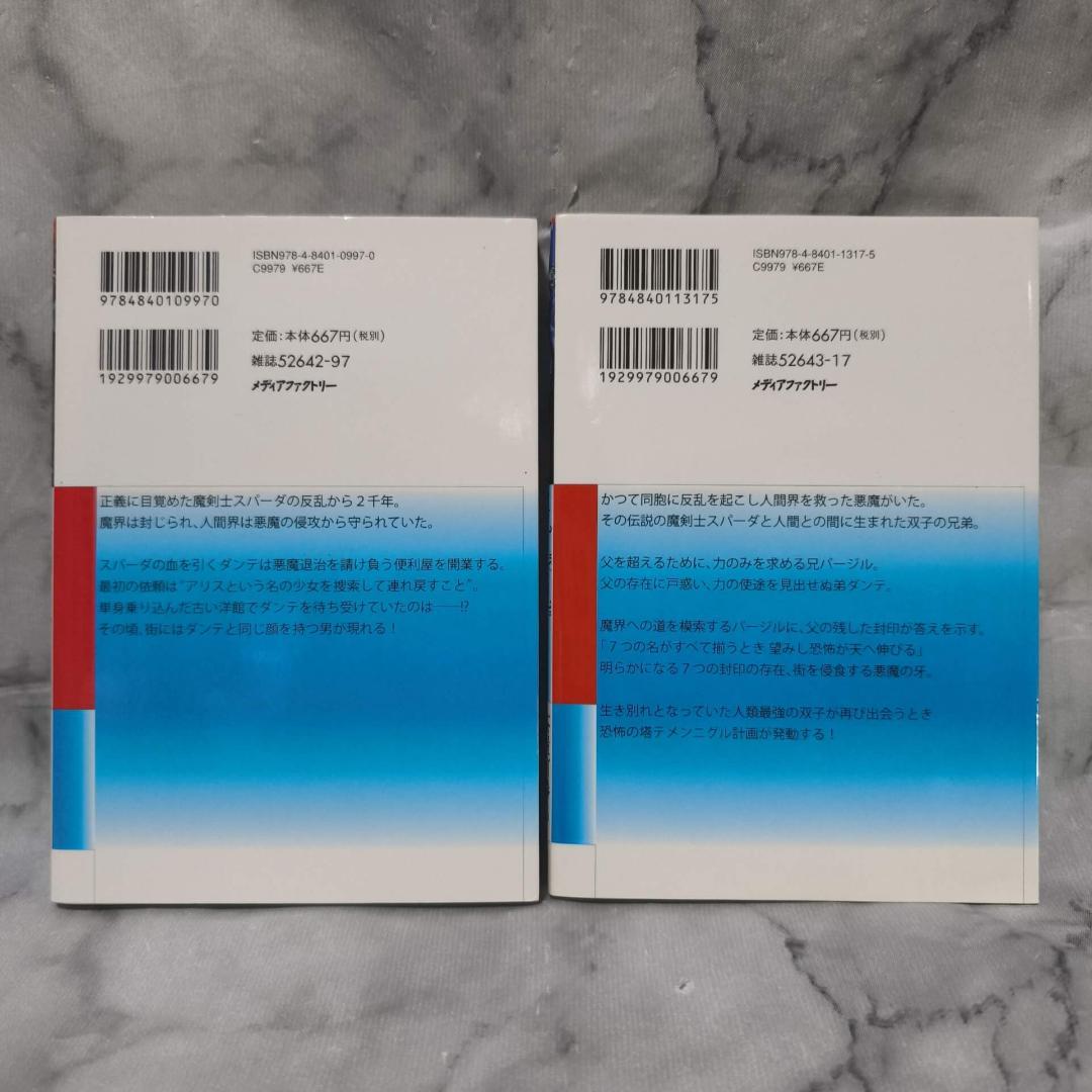 デビルメイクライ3 code:1 code:2 全巻 2冊 セット★茶屋町勝呂