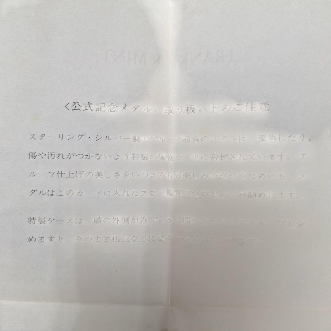 【限定品】栄光の世界ホームラン王 公式記念メダル 銀製(.925) 記録868本
