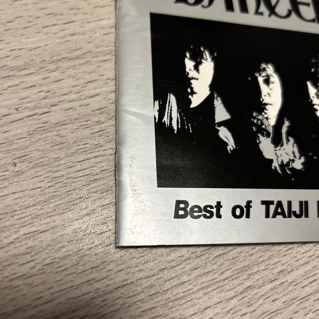 【貴重盤】Dancer/ベスト・オブ・タイジ・フジモト