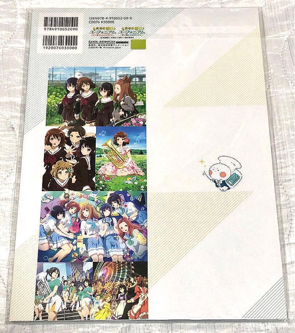 響け！ユーフォニアム　イラストレーションワークス BIRTHDAY&MOVIES
