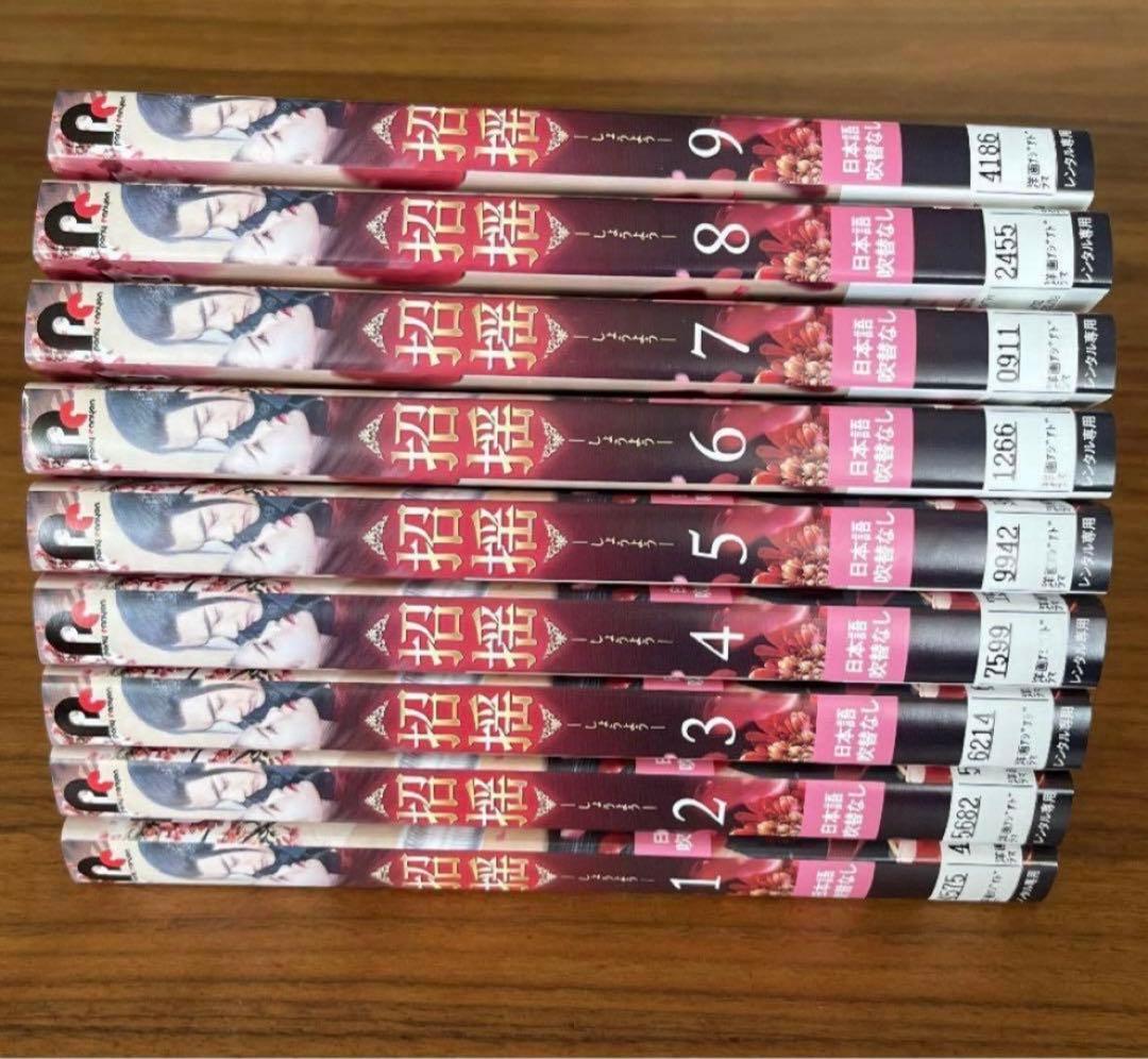 招揺 （しょうよう）DVD 全28巻　全巻セット