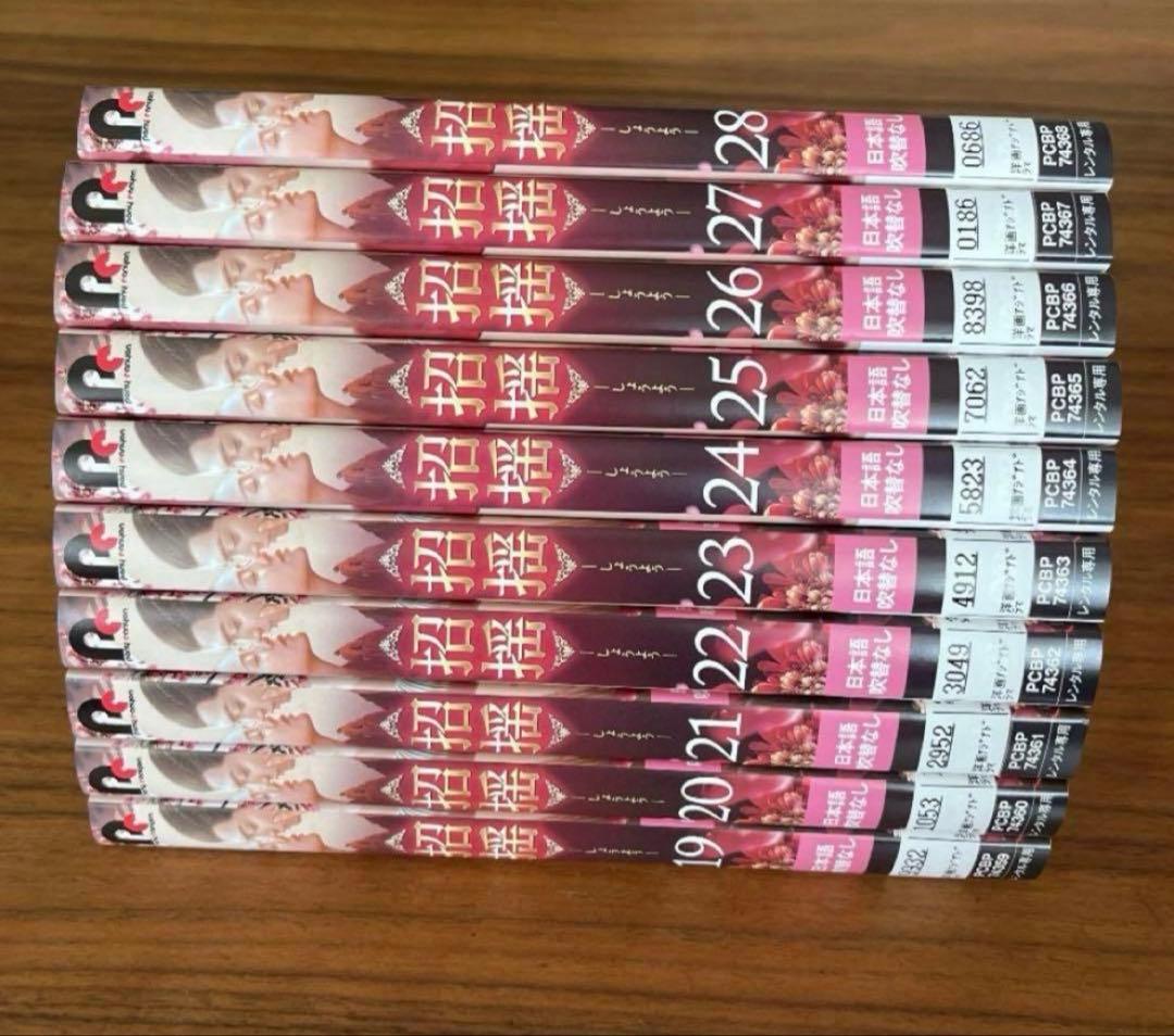 招揺 （しょうよう）DVD 全28巻　全巻セット