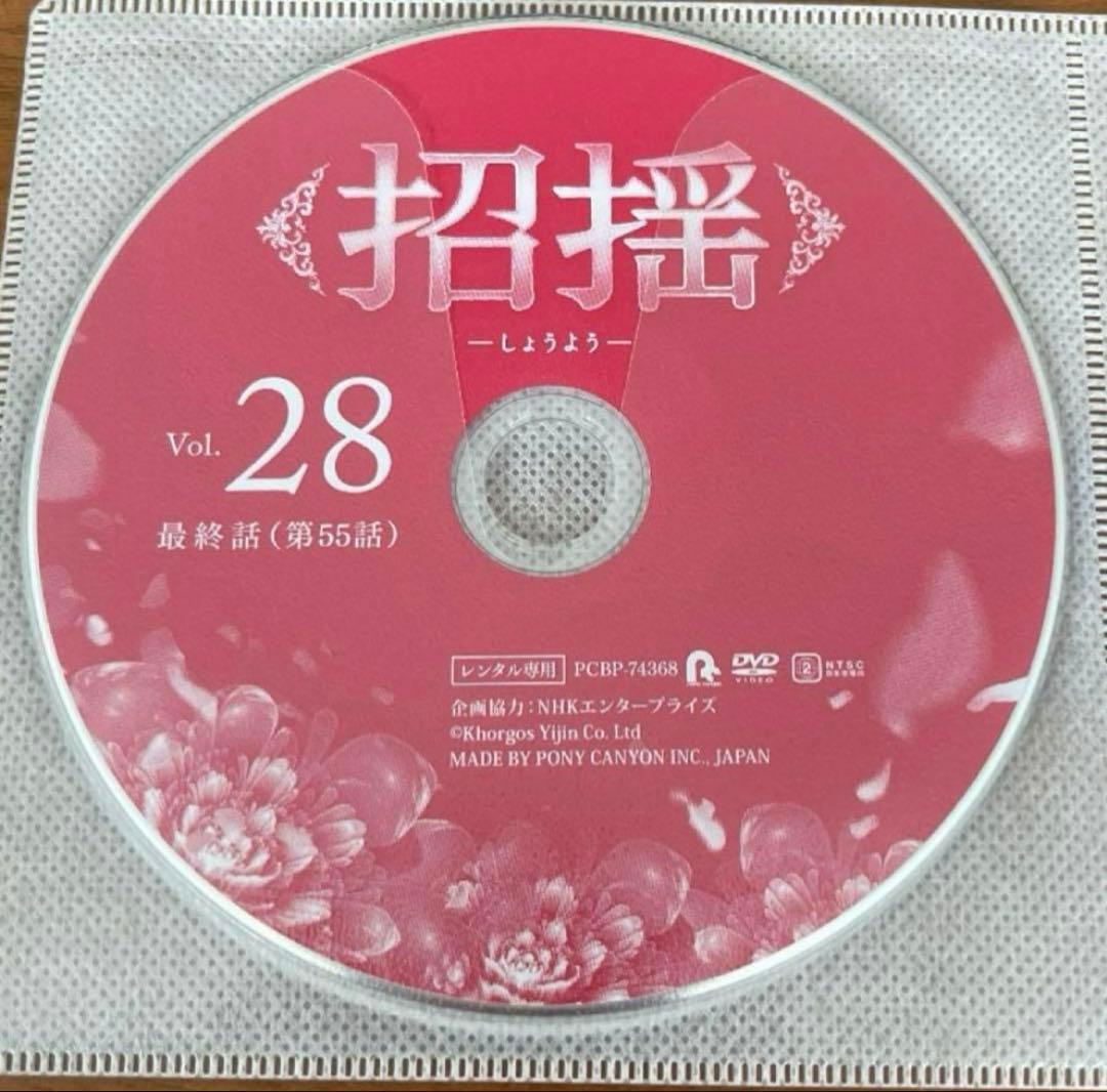招揺 （しょうよう）DVD 全28巻　全巻セット