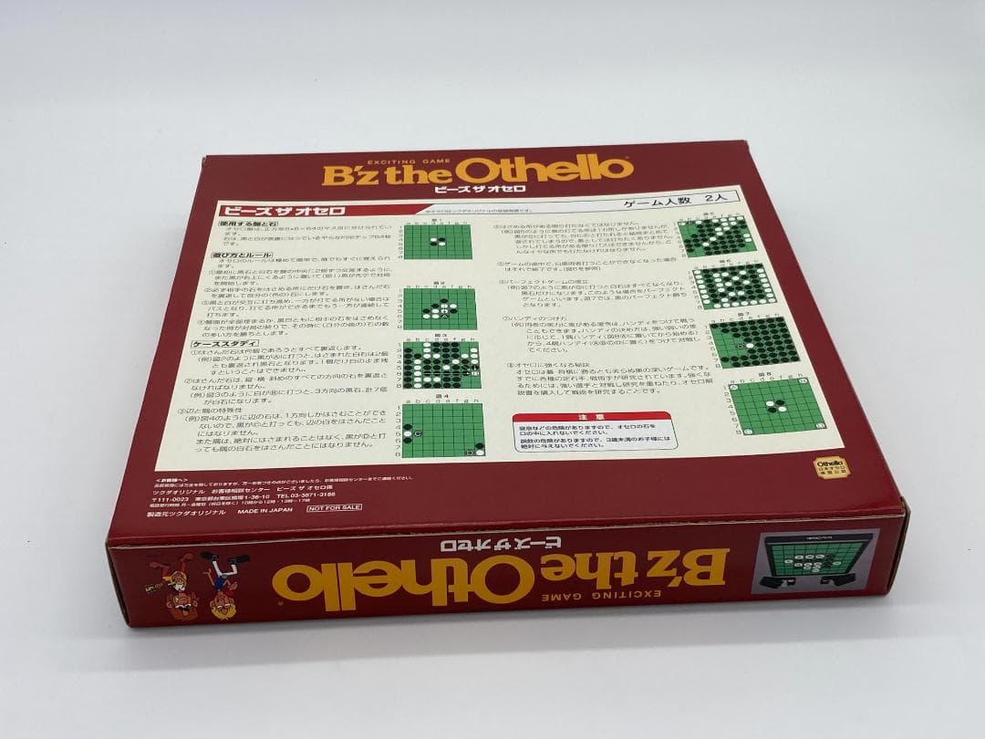 Ｂ'z the Othello ＆ Ｂ'z The\"Mixture\"折畳椅子