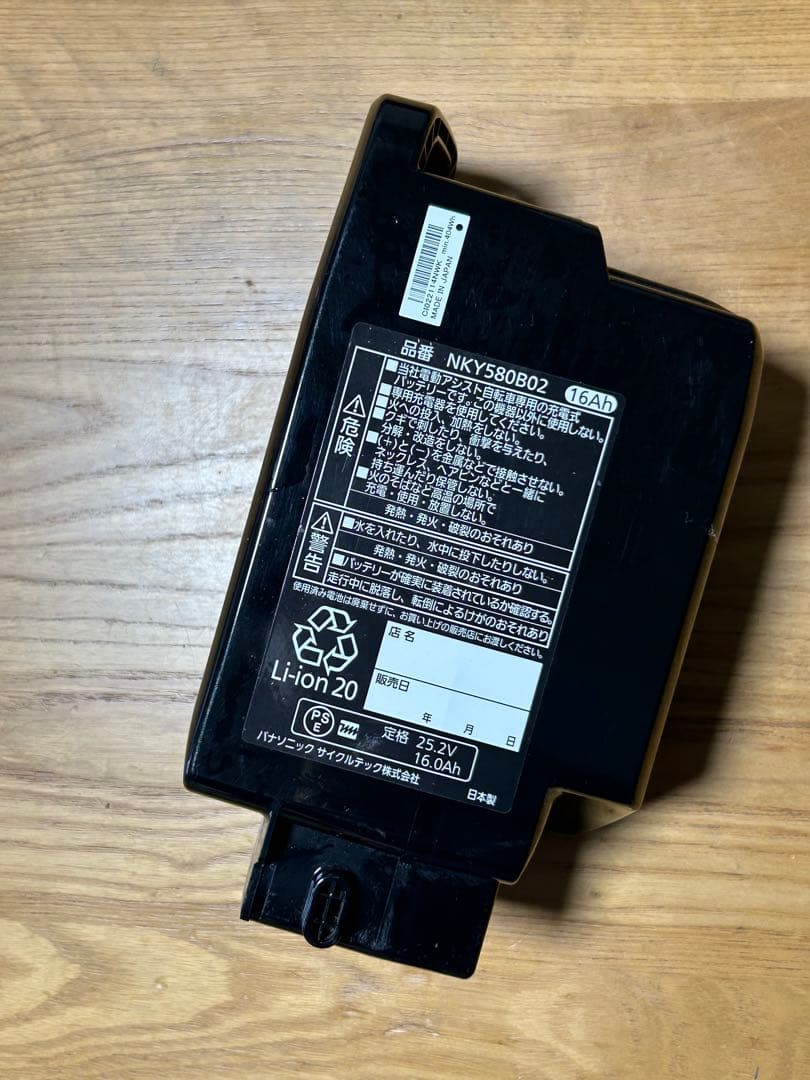 NKY580B02 充電器付き