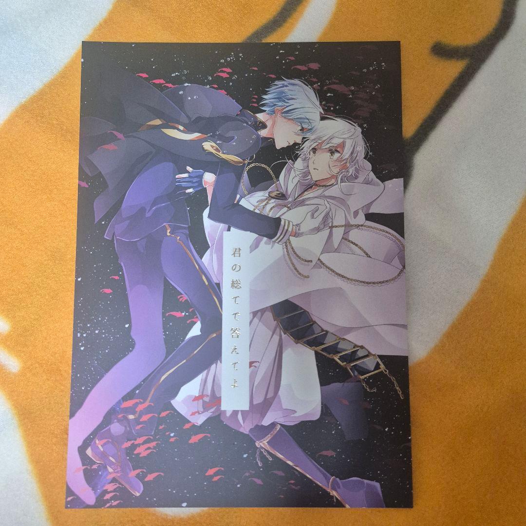 28_13 刀剣乱舞 同人誌 鶴丸国永 一期一振