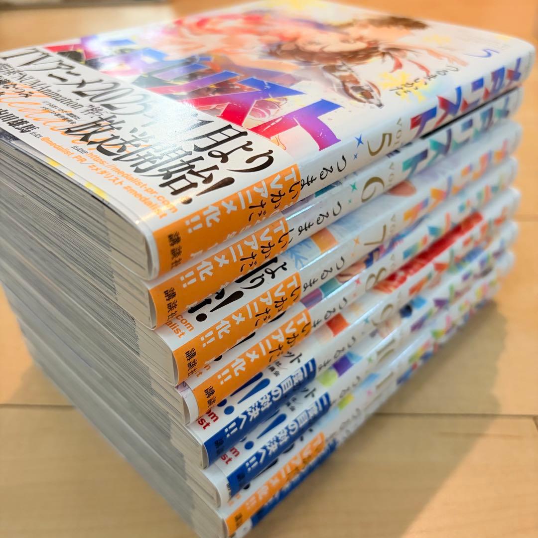 メタリスト 1〜12 12巻セット 1-4巻は新品