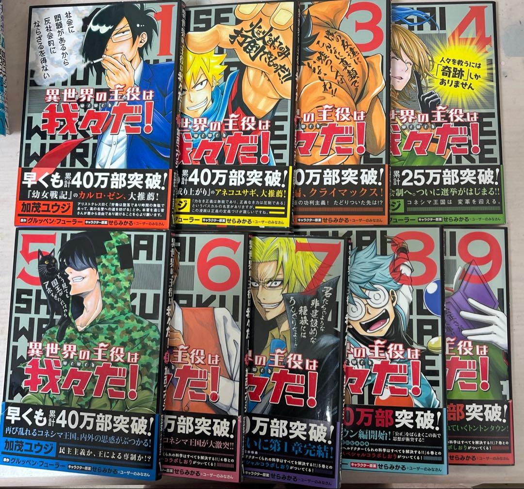 漫画セット 実況者 我々だ！ 日常組 らっだぁ くられ