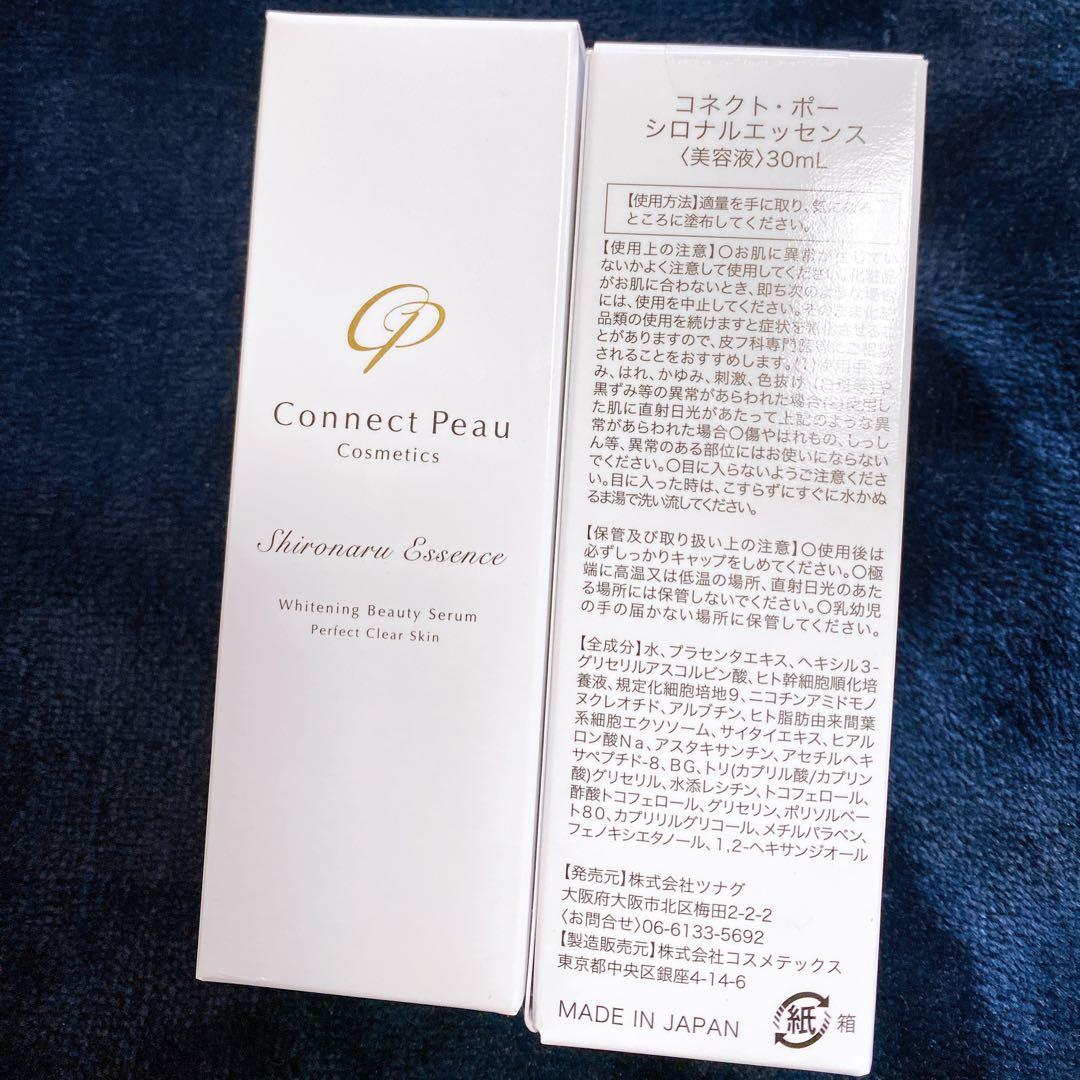 コネクト・ポー　シロナルエッセンス30ml　2本　シルクドリバー　コネクトポー
