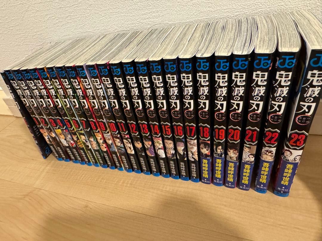 鬼滅の刃 全23巻セット(完結)