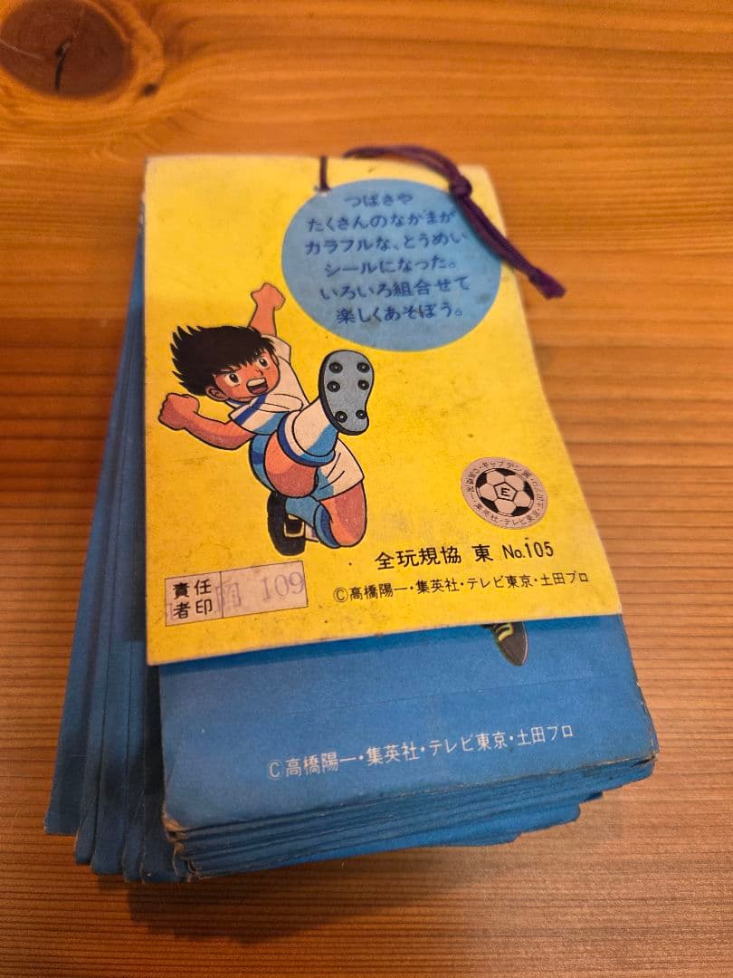 激レア‼️キャプテン翼　カラーラブシール