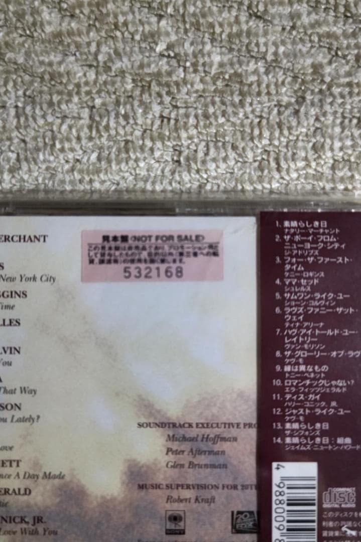 ミシェル・ファイアー、ジョージ・フルーニ主演映画／『素晴らしき日』ＯＳＴ盤