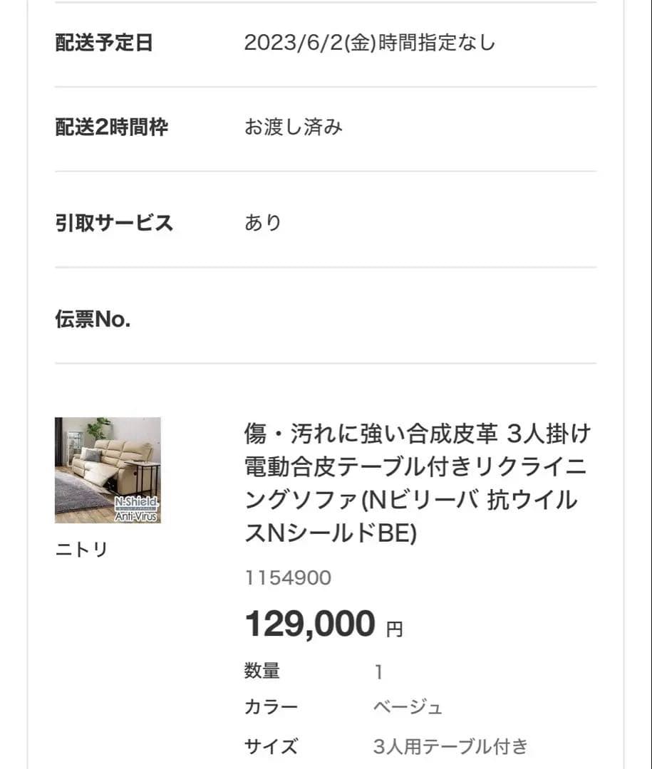 電動合皮テーブル付きリクライニングソファ Nビリーバ 抗ウイルスNシールドBE