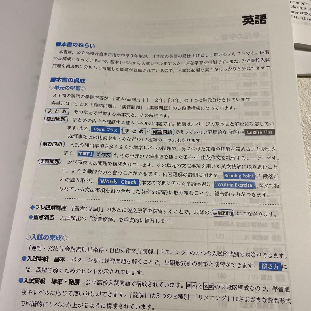 ❤️❤️中学3年間の総仕上げファイナルステージ❤️❤️英語、理科、社会、数学、国語❤️五冊