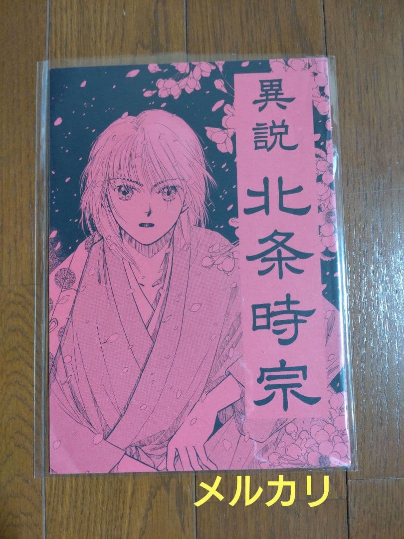 湯口聖子 夢語りシリーズ 同人誌 10冊 セット