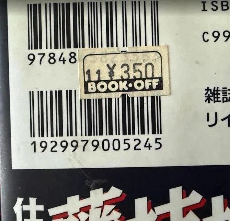 藤枝梅安 さいとうたかを 1～35巻全巻セット