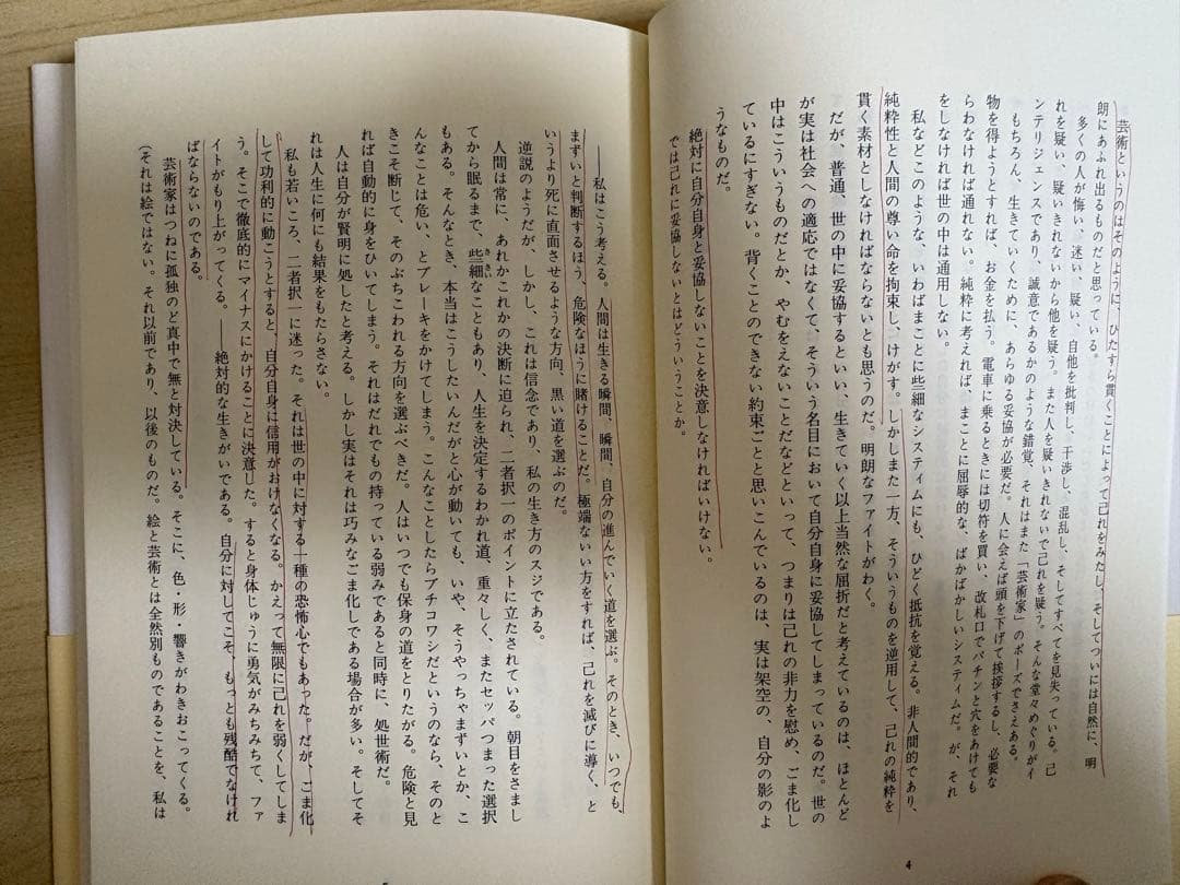 岡本太郎の本　全5巻