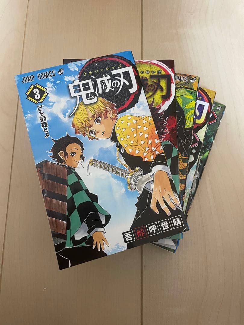 鬼滅の刃 3-23巻セット