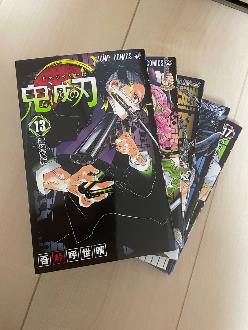 鬼滅の刃 3-23巻セット