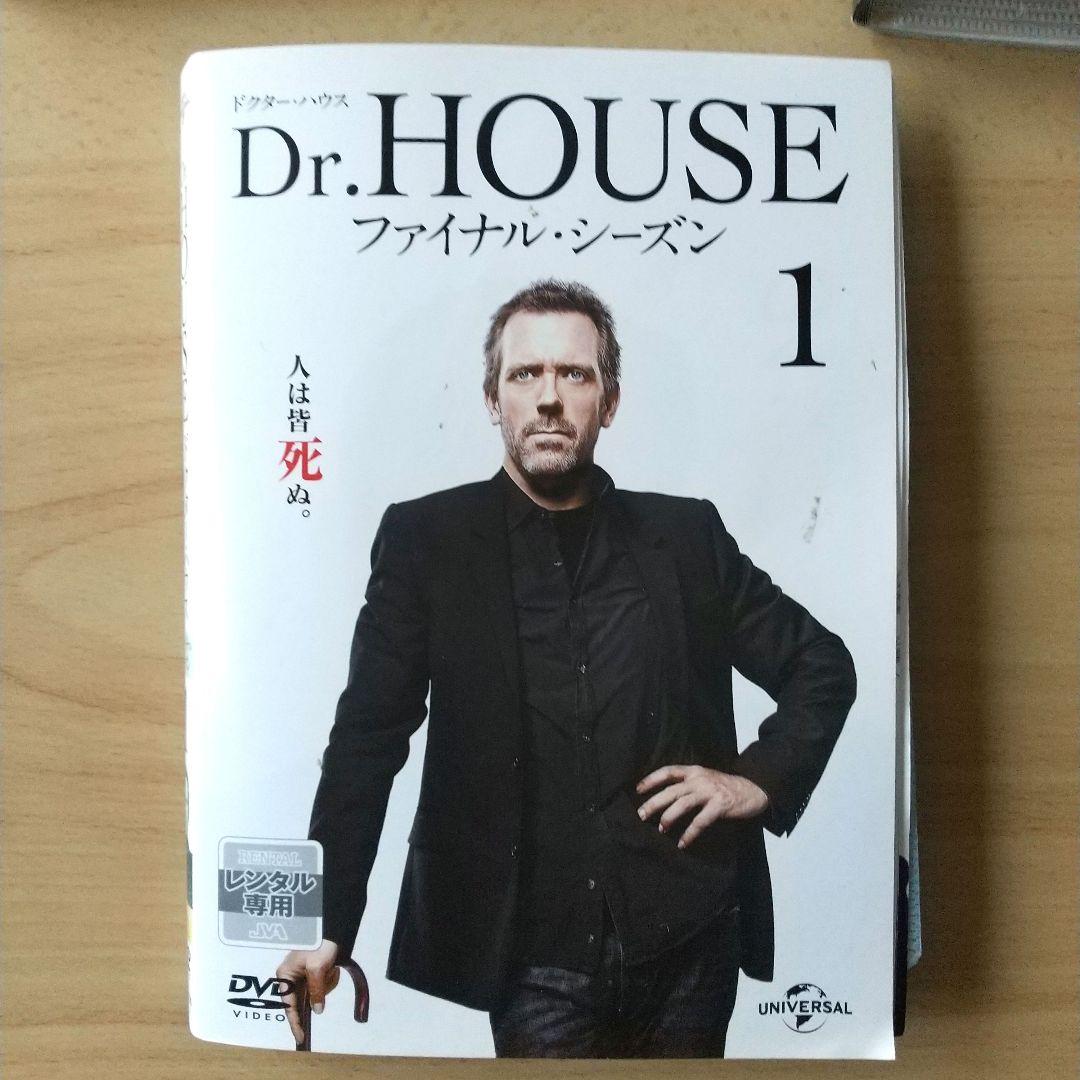 Dr.HOUSE DVD 全シーズン1話～最終話(日本語吹替あります)☆人気作品