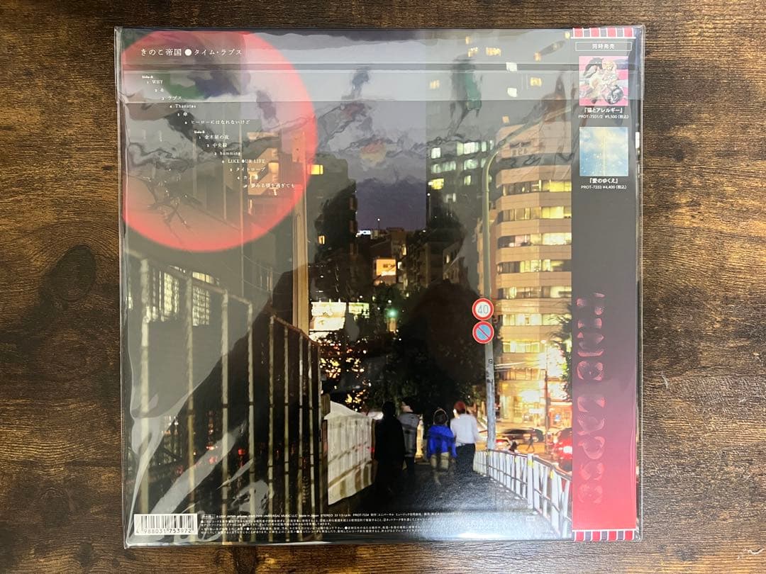【新品】きのこ帝国『タイム・ラプス』レコード LP 完全生産限定盤