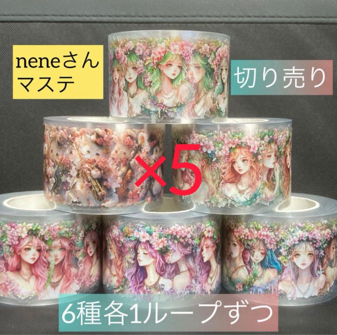 みこ様 リクエスト 8点 まとめ商品